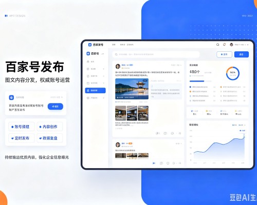 北安百家号信息发布代运营